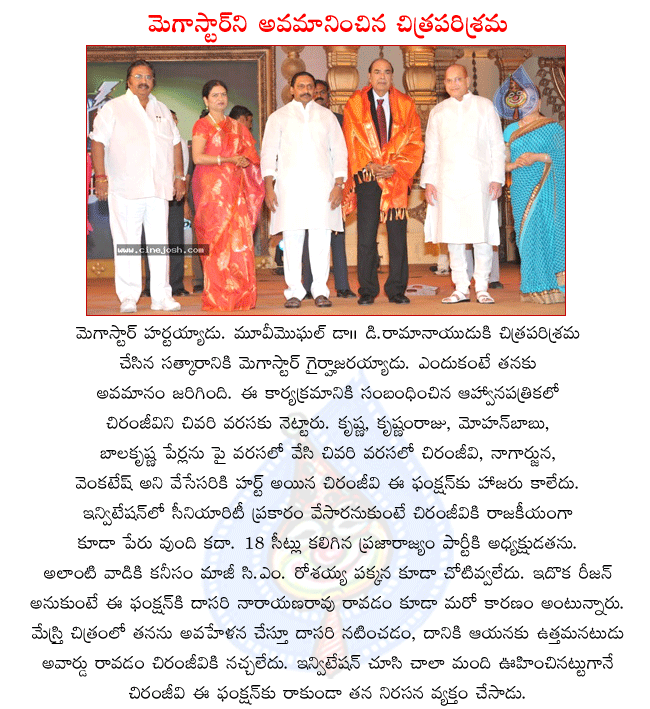 mega star chiranjeevi,shatayushman bhava function,chiranjeevi absent in shatayushman bhava function,krishna,krishnam raju,mohanbabu,venkatesh,nagarjuna,balakrishna,film industry felicitation to d.ramanaidu  mega star chiranjeevi, shatayushman bhava function, chiranjeevi absent in shatayushman bhava function, krishna, krishnam raju, mohanbabu, venkatesh, nagarjuna, balakrishna, film industry felicitation to d.ramanaidu